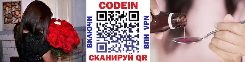 цены   Вятские Поляны  Кодеин Purple Drank 