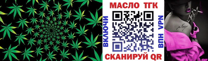ТГК жижа  Вятские Поляны 
